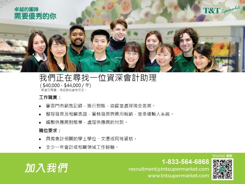 260105115038_溫哥華天空 - 資深會計助理.JPG